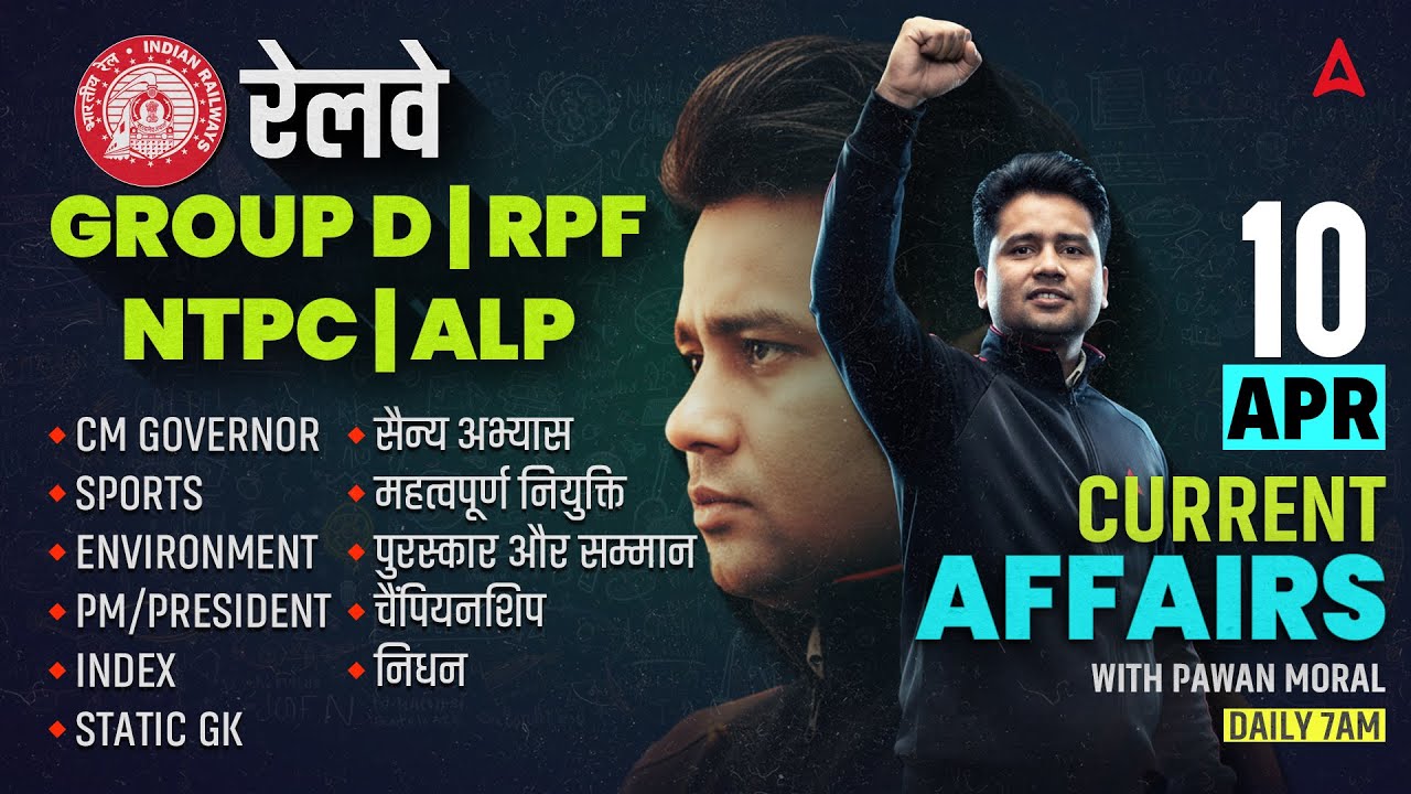 Current Affairs Today | 10 April Current Affairs 2026 | Railway Current Affairs By Pawan Moral Sir