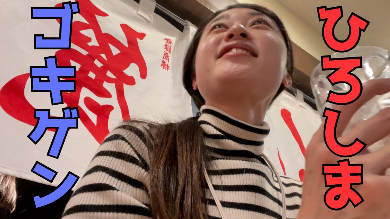 【憧れの広島】これから頻繁に行くべき県に認定しました。