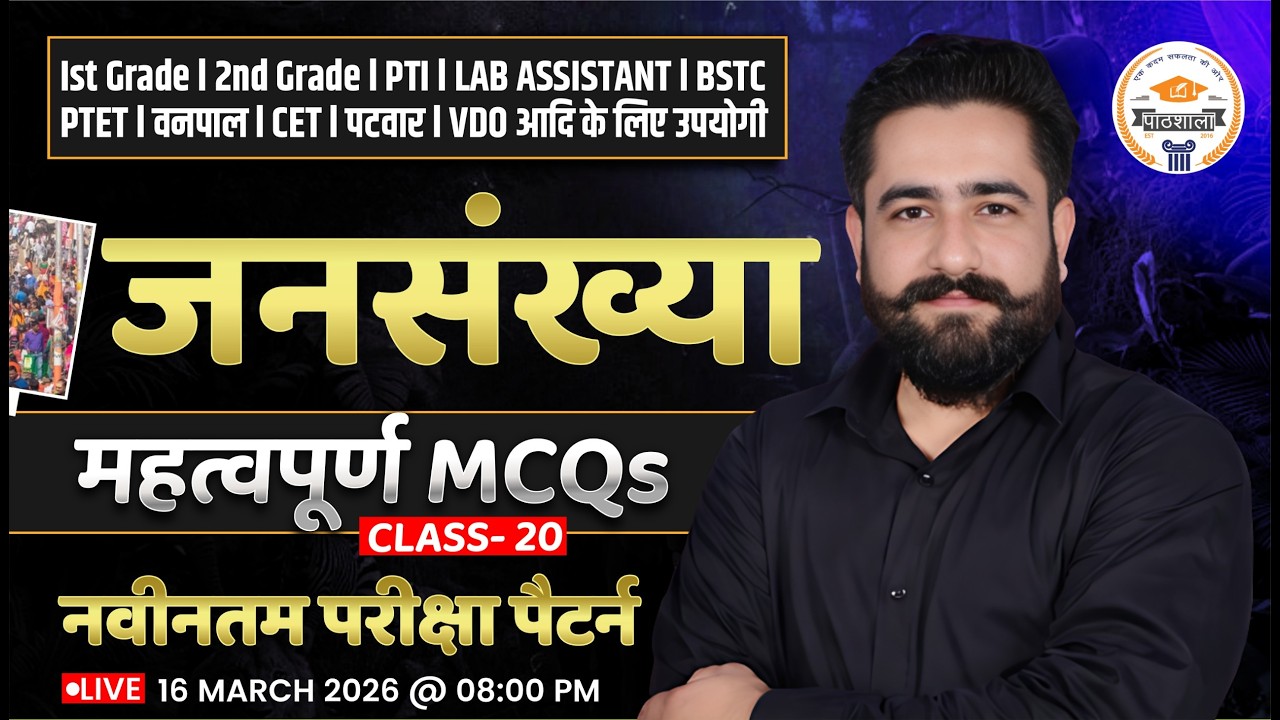 Rajasthan Geography Classes 2026 | Rajasthan ki Jansankhya | Important MCQs for 2nd Grade, BSTC, CET