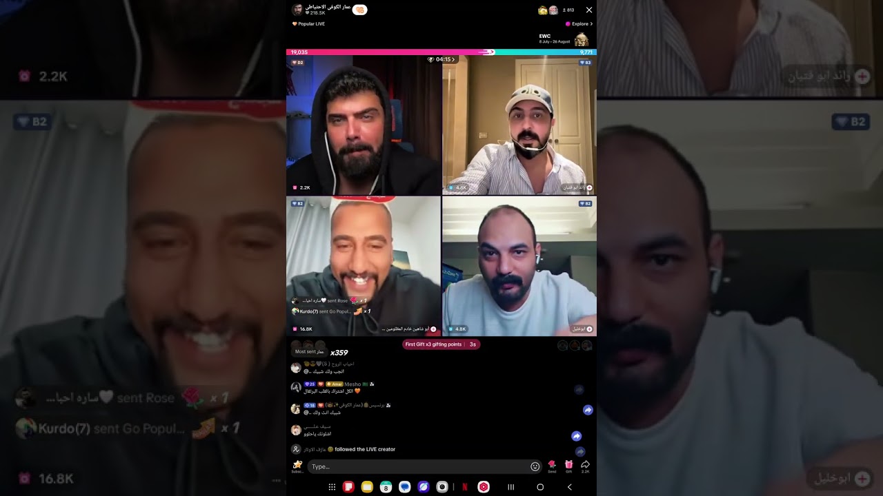 قيست رباعي عمار الكوفي مع رائد ابو فتيان و ابوشاهين و ابوخليل  { part 1 } #ammaralkoofe #اكسبلور 