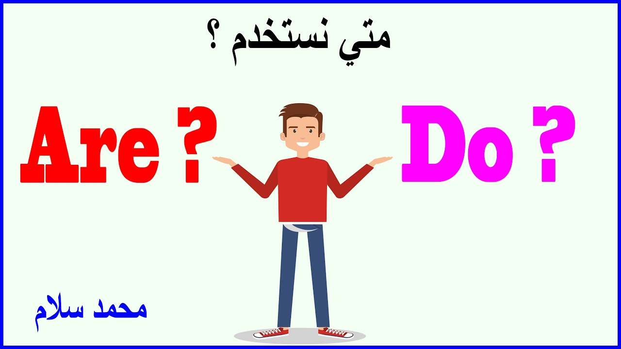 محمد سلام Do or Be