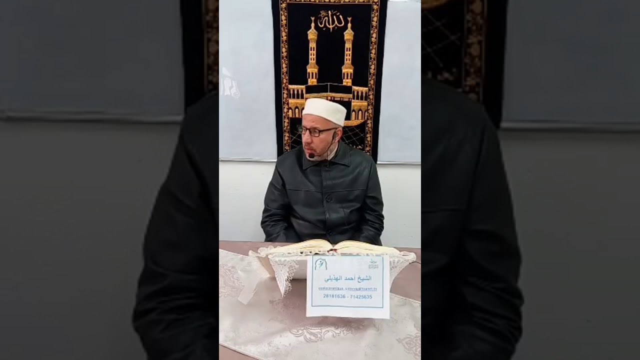 تحفيظ سورة الإسراء من الآية 85 إلى الأية110برواية الإمام قالون عن نافع المدني مع الشيخ أحمد الهذيلي
