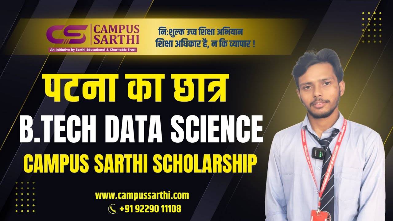 B.Tech Data Science ✔️ | Patna Student | Campus Sarthi Scholarship | Admission | Bihar