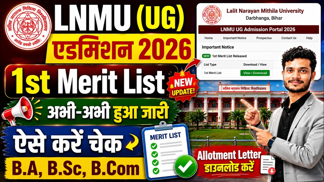 LNMU UG First (1st) Merit List 2026 Download Kaise Kare | LNMU UG Merit List 2026 Kaise Check Kare