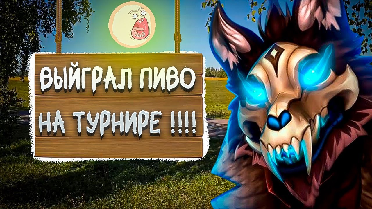 ТОП САМОНЕР ЗАШЕЛ НА ТУРНИР ЗА ПИВАС !! ЖЕЕСТКИЙ ПОТ НА ТУРИКЕ КЕНТОВ ) ЛИКАН МЕТА ПАТЧА ДОТА 2