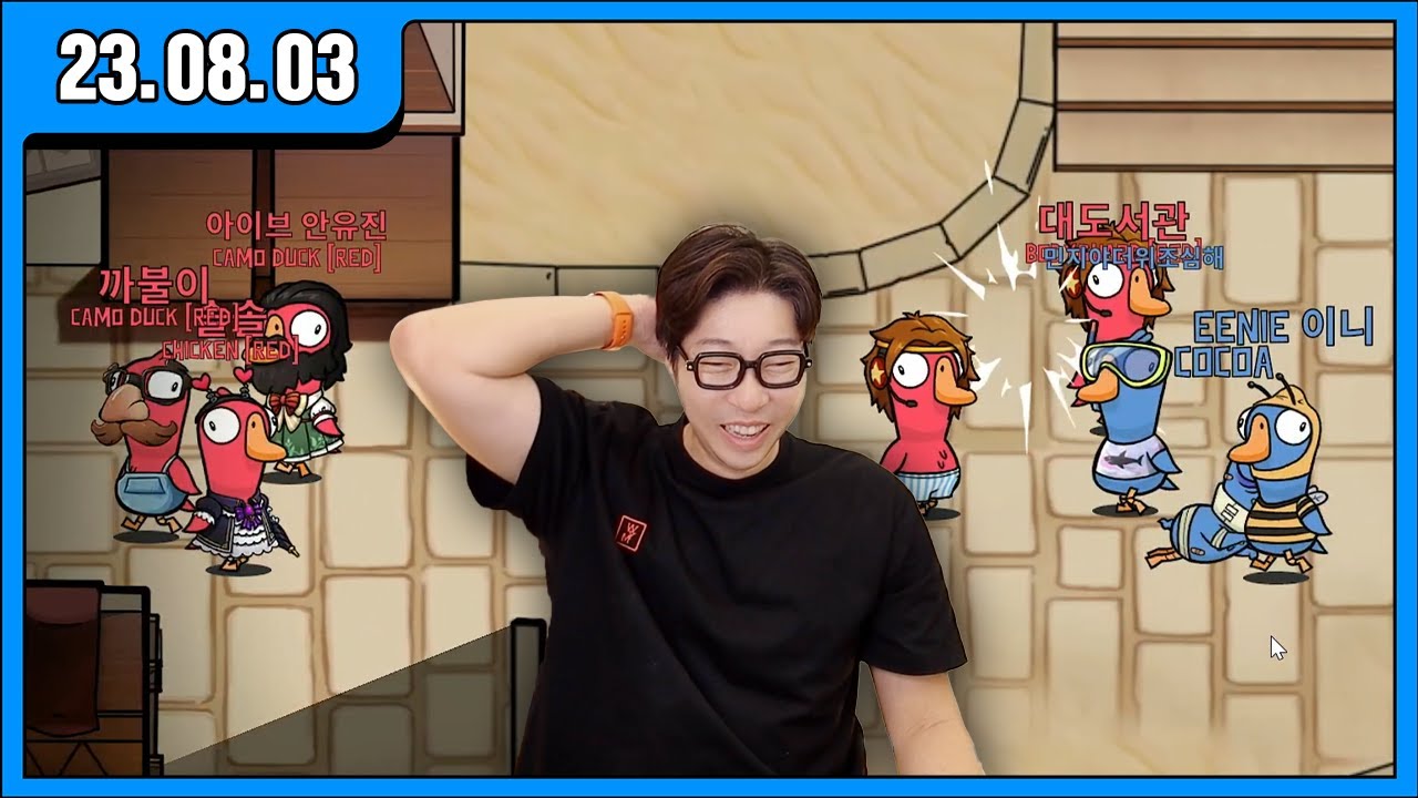 [대도LIVE] 덕몽어스 - 배그 모드 게임 방송입니닷! (23.08.03)