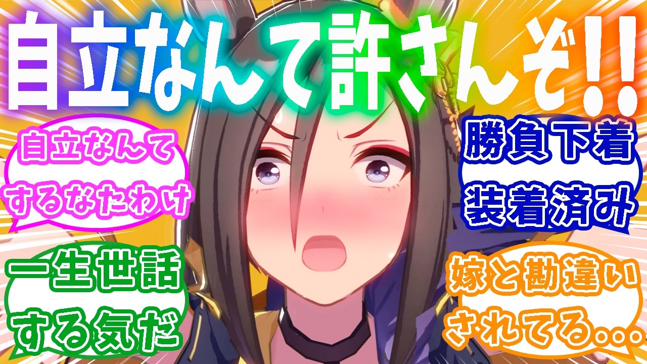 本当はずっとお世話したいのでトレーナーにたわけでいてほしいエアグルーヴに対するトレーナーの反応集【ウマ娘】【ウマ娘プリティーダービー】【エアグルーヴ】