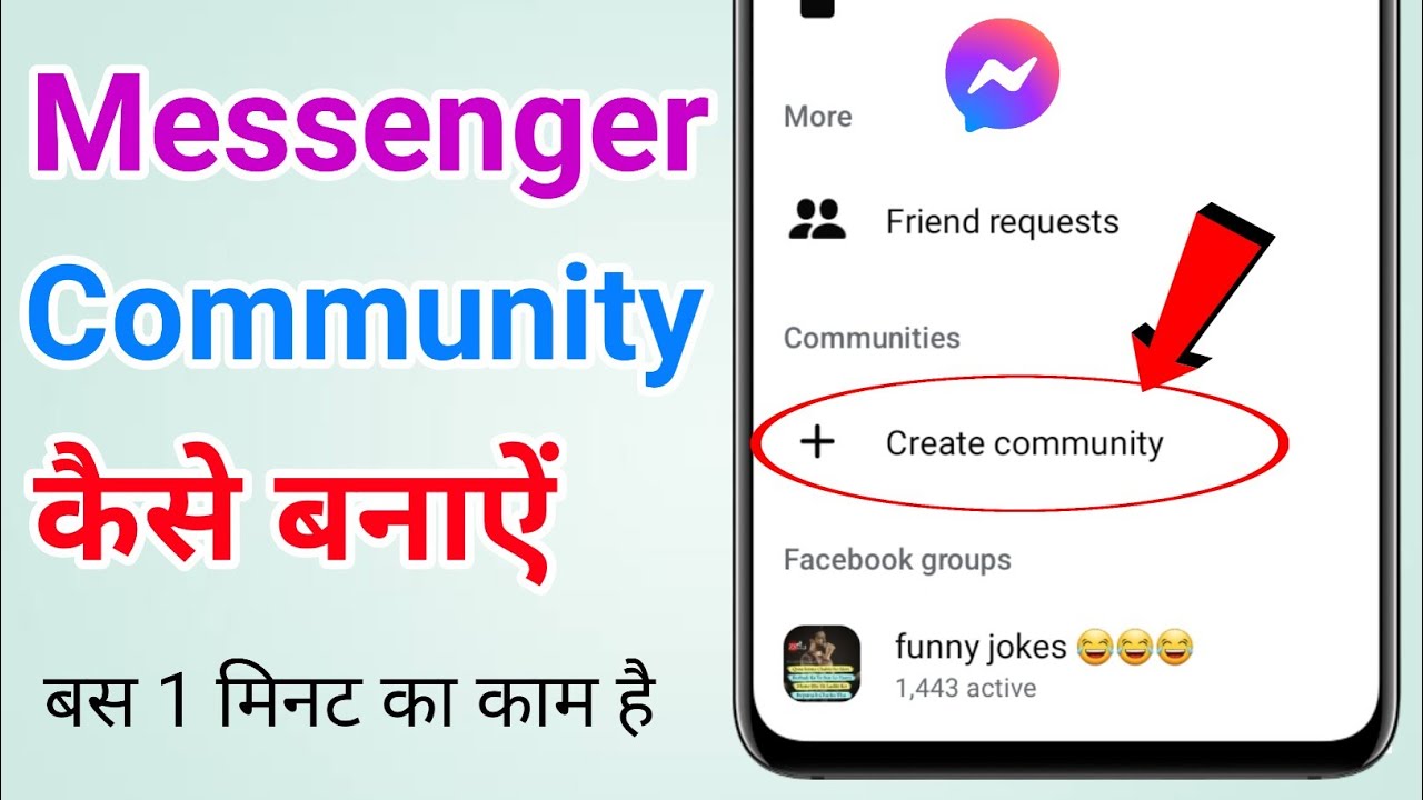 Messenger per community kaise create kare | How to create community in messenger