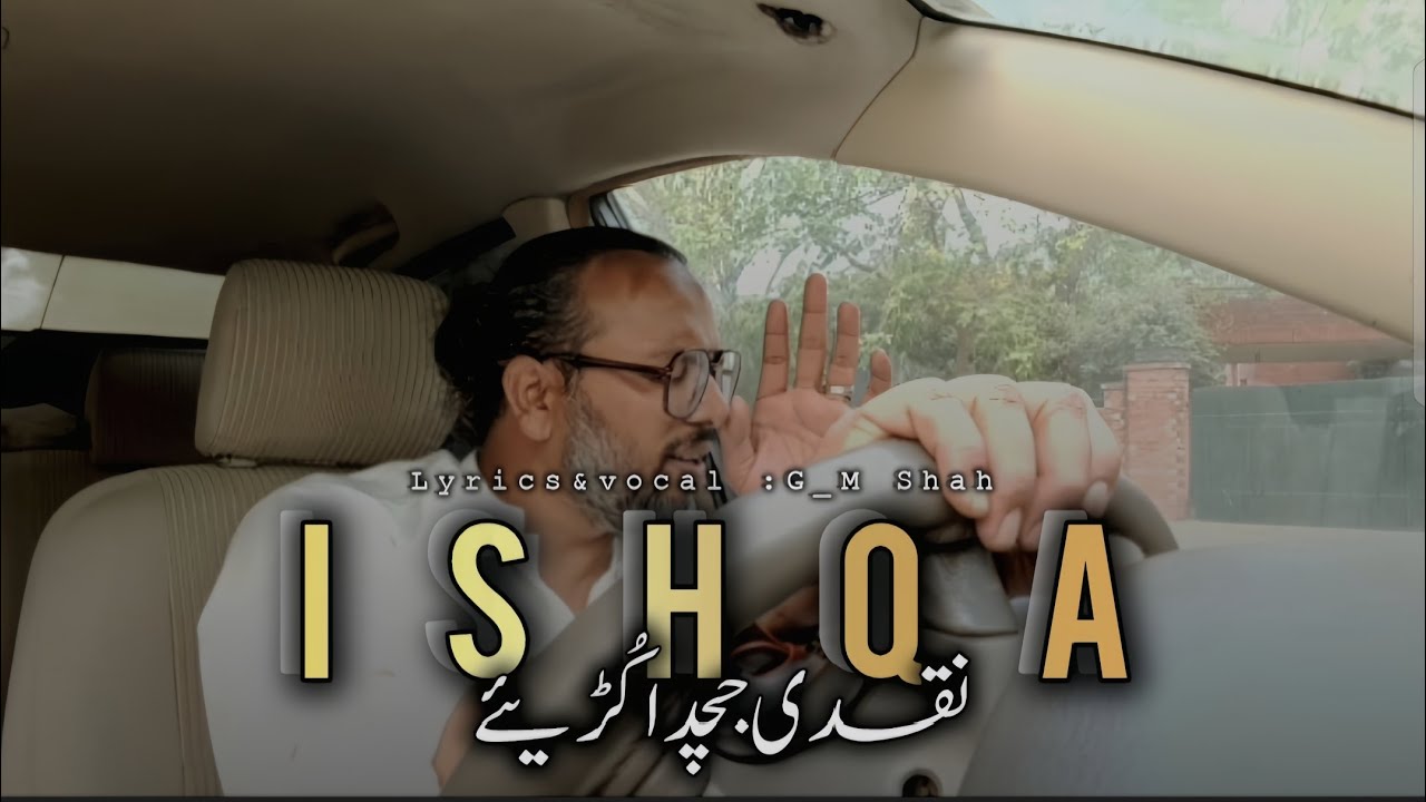 Ishqa Naqdi Jachda Kuriye | New punjabi ghazal song | Lyrics&vocals by GM Shah |