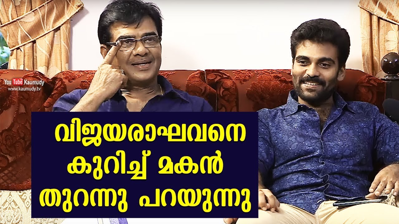 Vijayaraghavan&rsquo;s son opens up on his father | Kaumudy