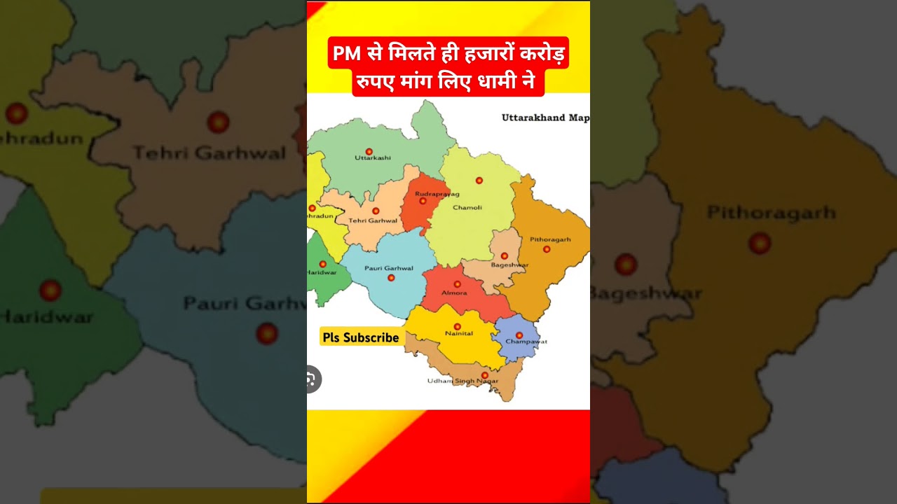 #pmmodi से मिले #cmpushkarsinghdhami  | #shortvideo #shorts #dehradunnews #short | Manmohan Bhatt|