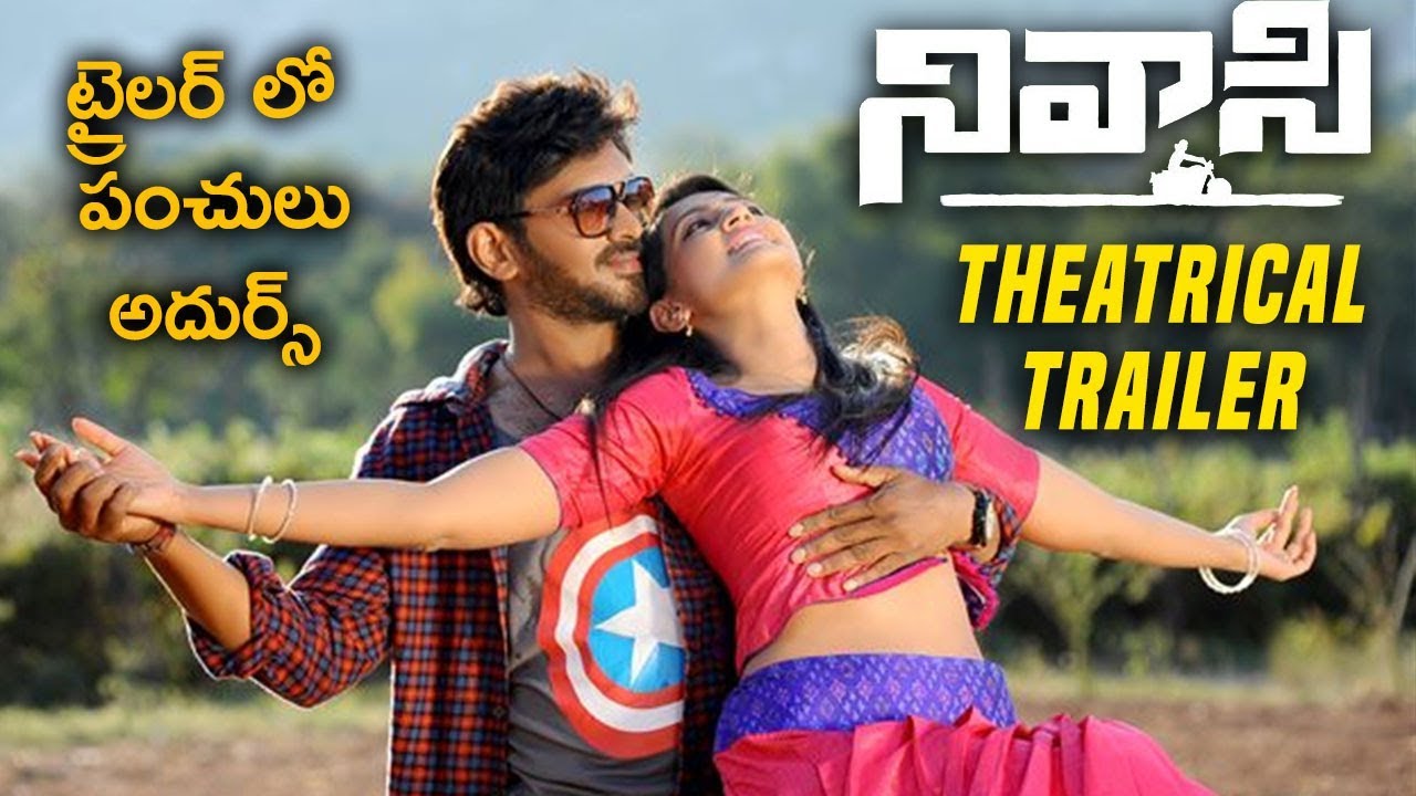 Nivaasi Movie Theatrical Trailer | | Shekhar Varma | Viviya | Sudharshan