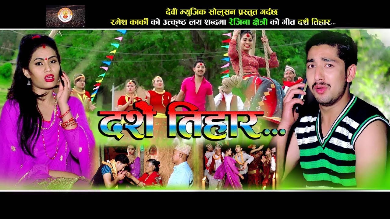New Nepali dashain tihar lok dohori song 2074 Dashain tihar by Ramesh Chhetri & Parbati Subedi