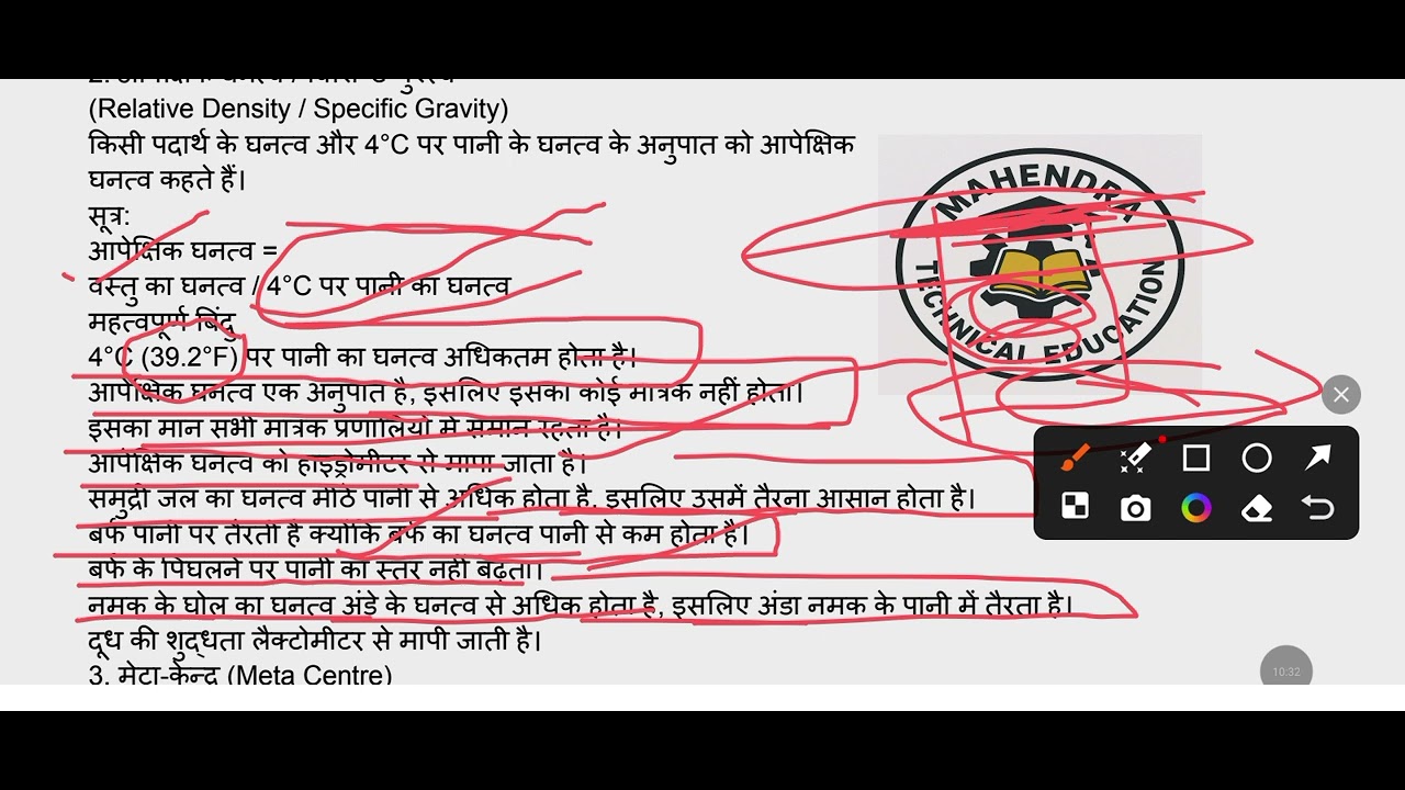 Lucent physics class 3 rrbje ntpc ssc railway exam all comptative exam #mahendra