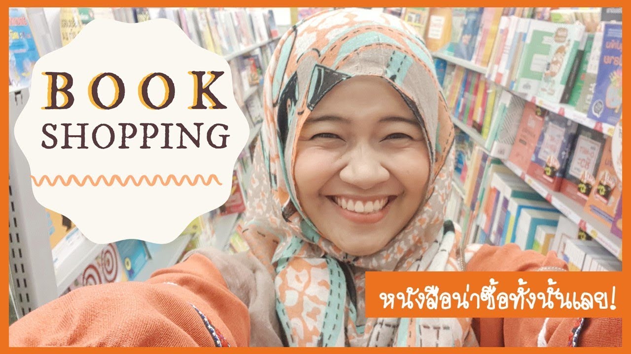 บุกร้านหนังสือซีเอ็ดบุคส์ SE-ED อะไรน่าซื้อบ้างถ้าอยากเรียนอังกฤษด้วยตัวเอง! #216