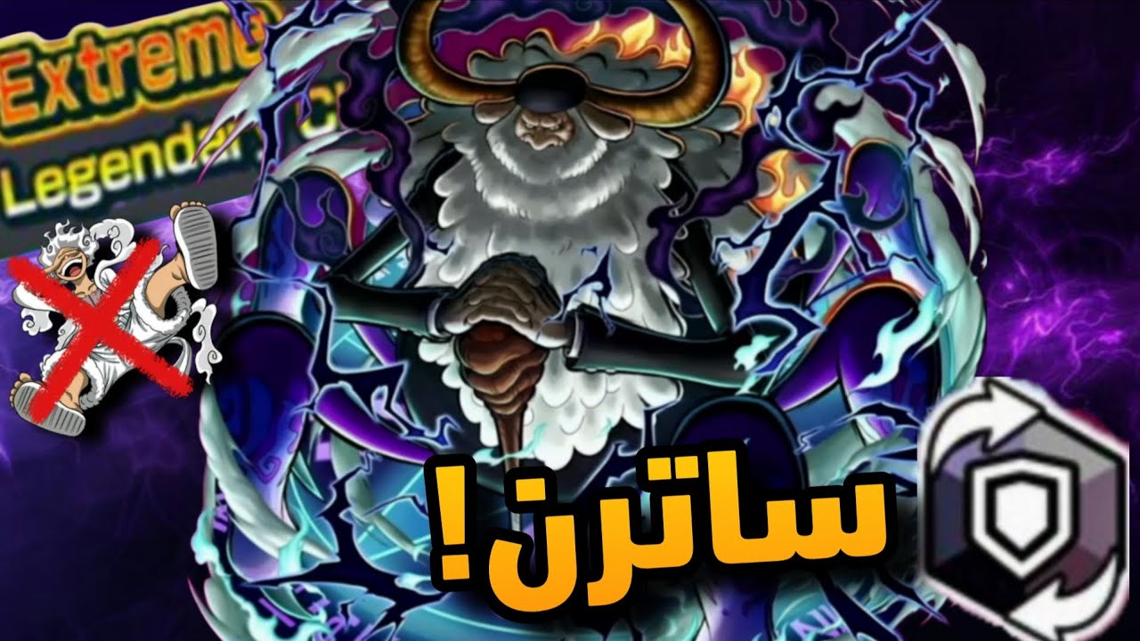 تجربة وشرح جميع خصائص الاكستريم الجديد ساترن بميزات عجيبة😨🔥 | OPBR