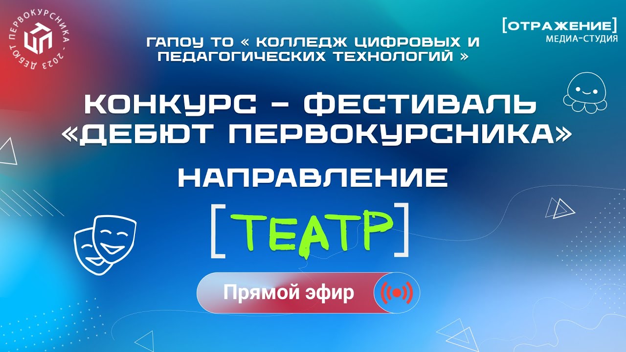 Творческий конкурс-фестиваль 
