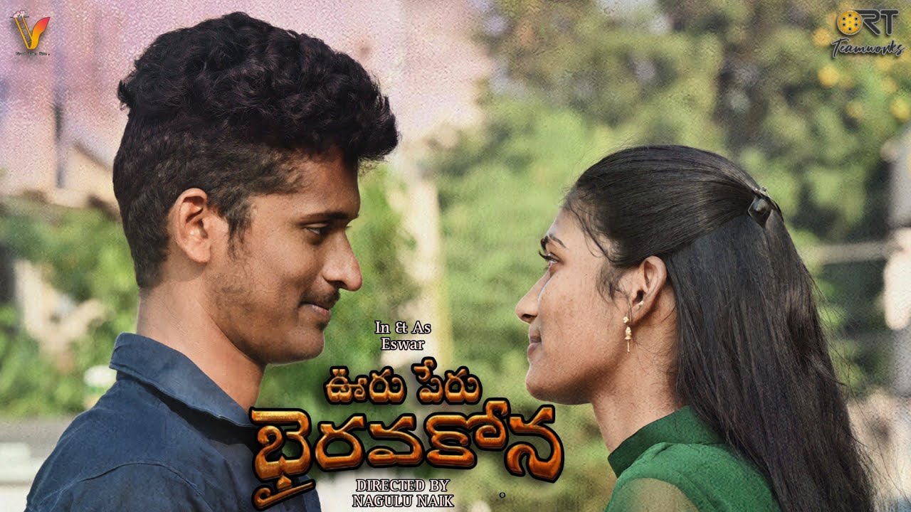 Nijame Ne Chebutunna || Cover song ||Ooru Peru Bhairavakona ||Eswar | Vyshu||Directed by Nagulu Naik