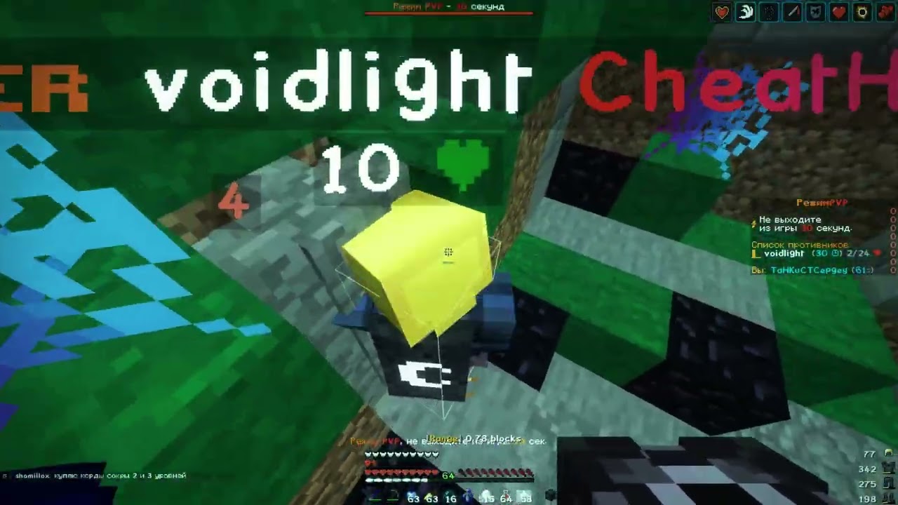 pvp holyworld lite\\\dpaka