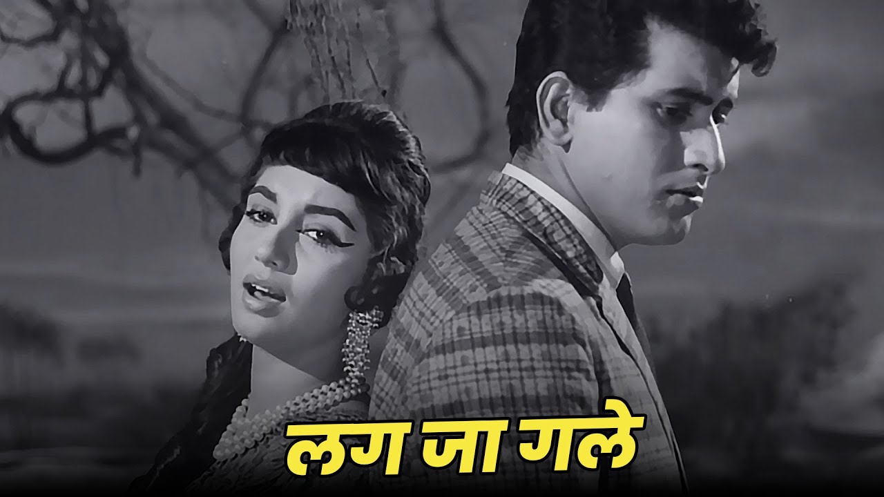 Lata Mangeshkar : Lag Ja Gale | Old Hindi Sad Song | Iconic Bollywood Song