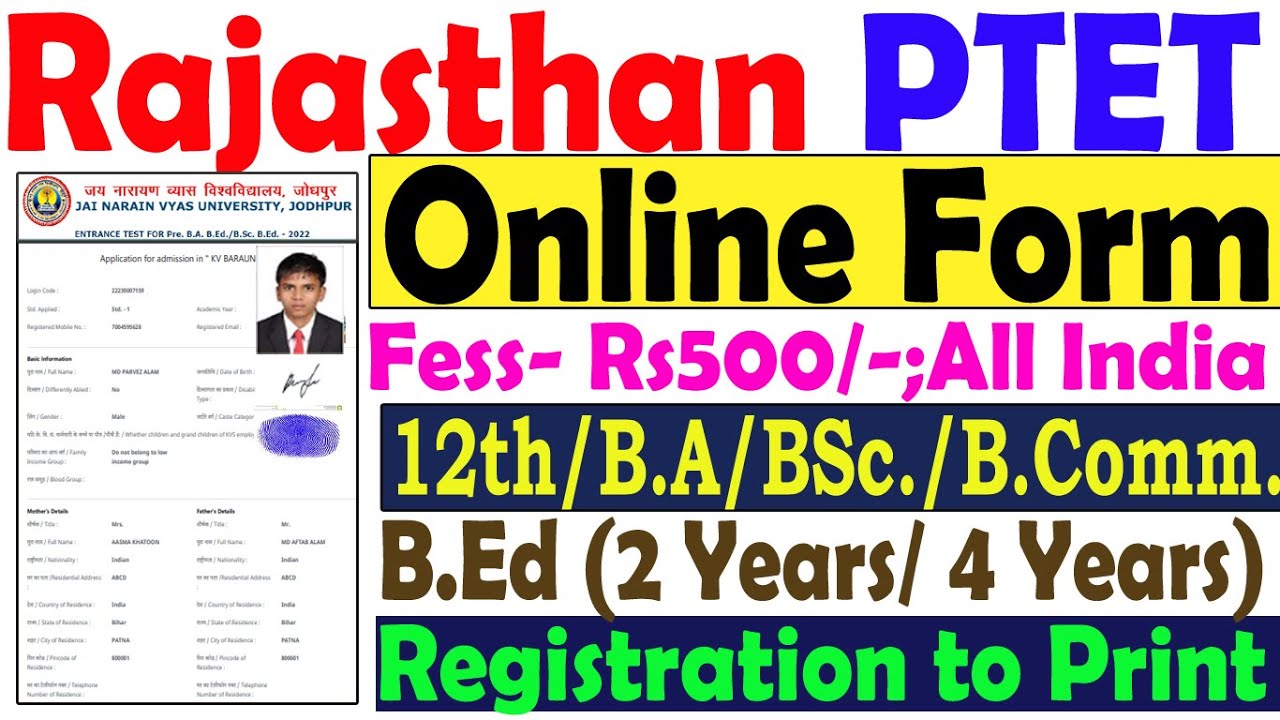 Rajasthan PTET 2022 Online Form Kaise Bhare | How to Fill Rajasthan PTET 2022 Online Form |PTET 2022