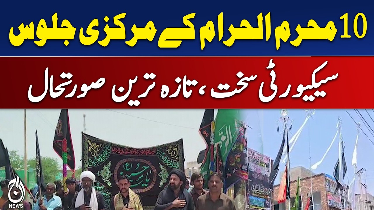 10th Muharram Processions Live | Ashura Security | Pakistan Updates - Aaj News