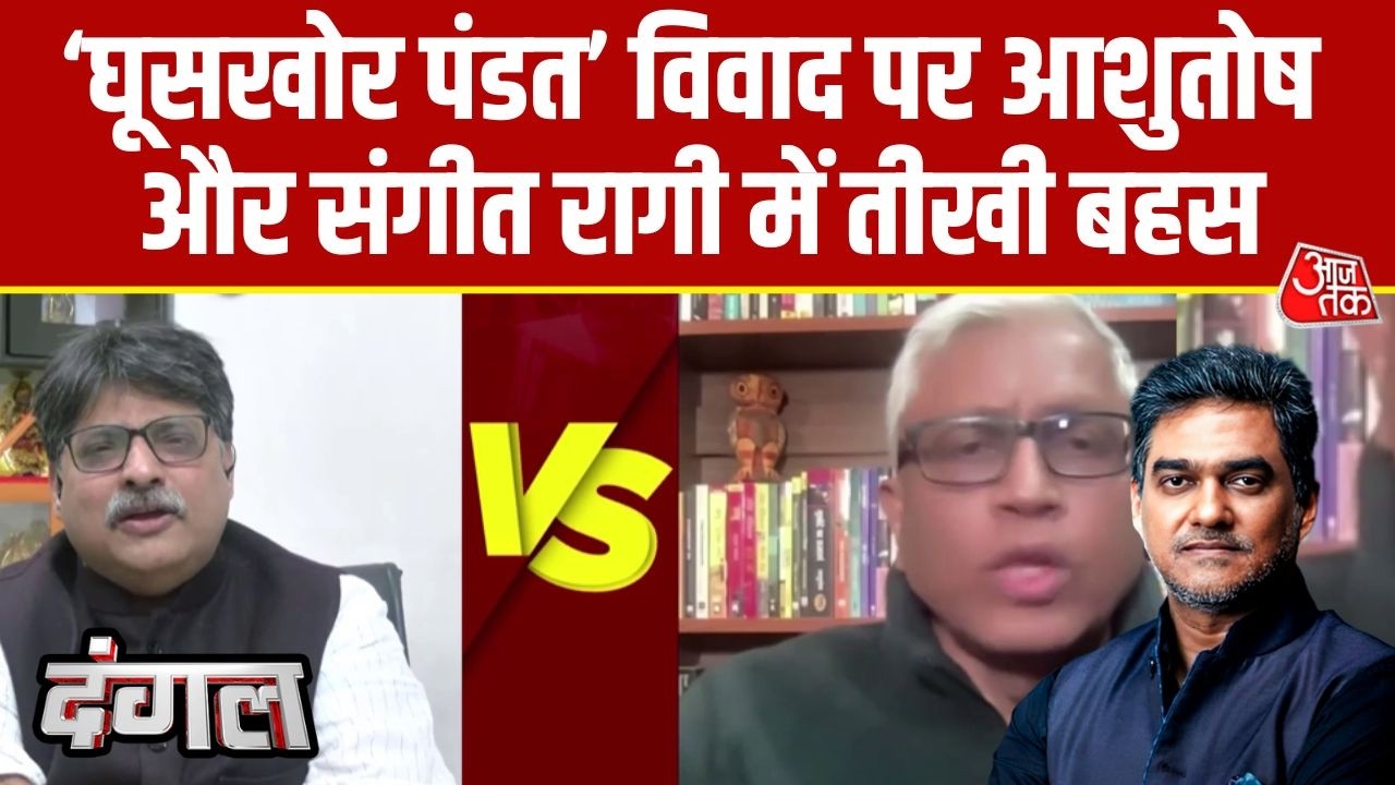 Dangal: Ghooskhor Pandat बनाने वालों को पहले से पता था कि इस के नाम से विवाद होगा- Sangit Ragi