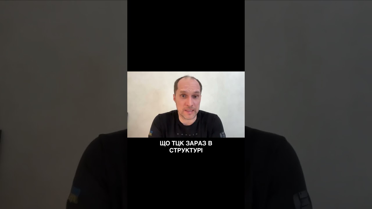 Про роботу ТЦК