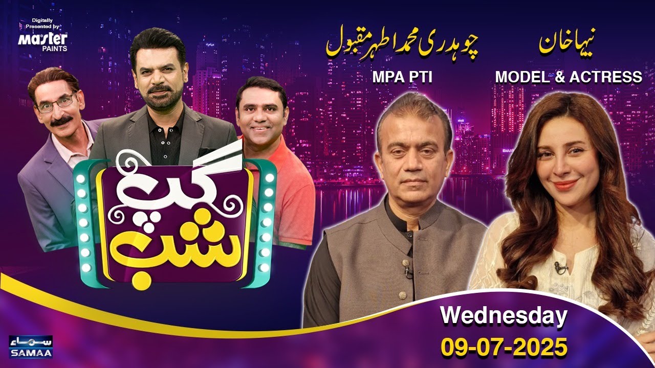 Gup Shab With Vasay Chaudhry | CH Athar Maqbool ( MPA PTI) | Neha Khan (Actress) | Iftikhar Thakur