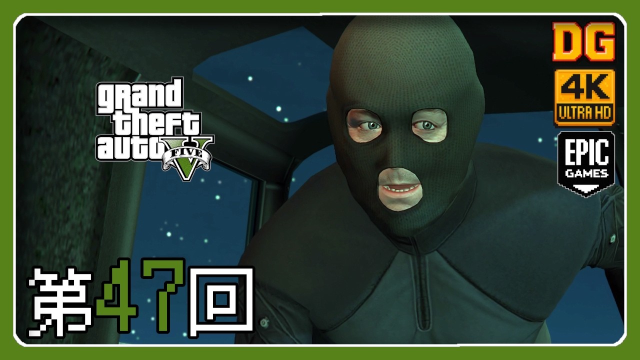 第47回：FIB襲撃作戦『Grand Theft Auto V Enhanced』| PC【4K60fps】