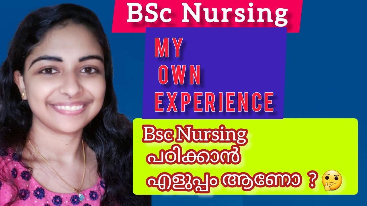 Bsc Nursing പഠിക്കാൻ എളുപ്പം ആണോ?.. 