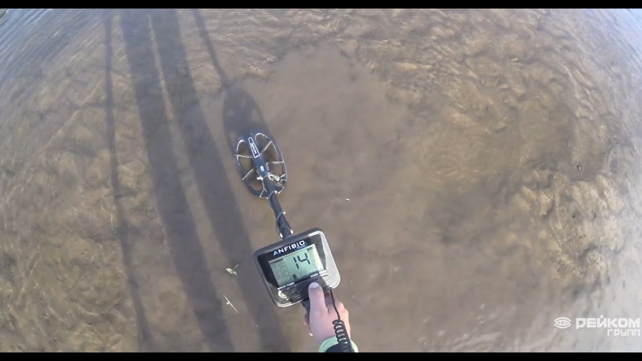 Поиск в реке с Nokta Anfibio Multi