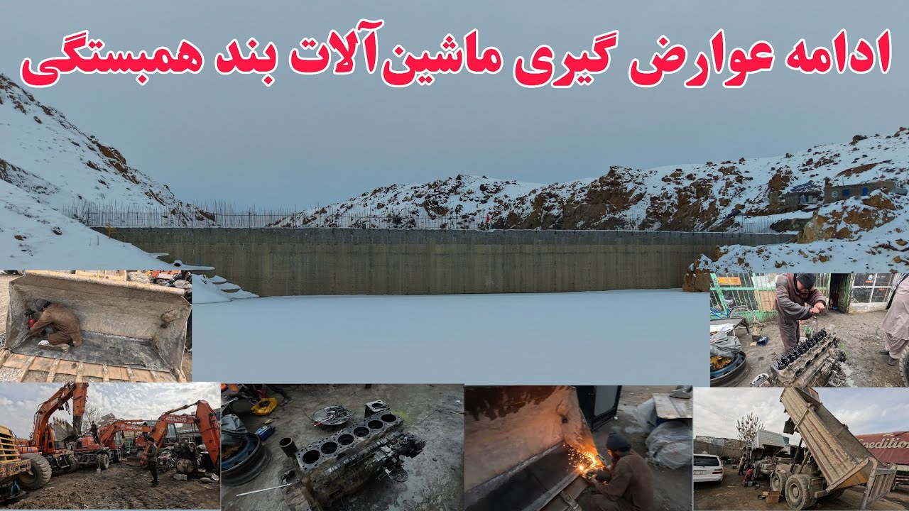 گزارش جدید از جریان عوارض گیری ماشین‌آلات بند همبستگی سنگجوی لومان. 