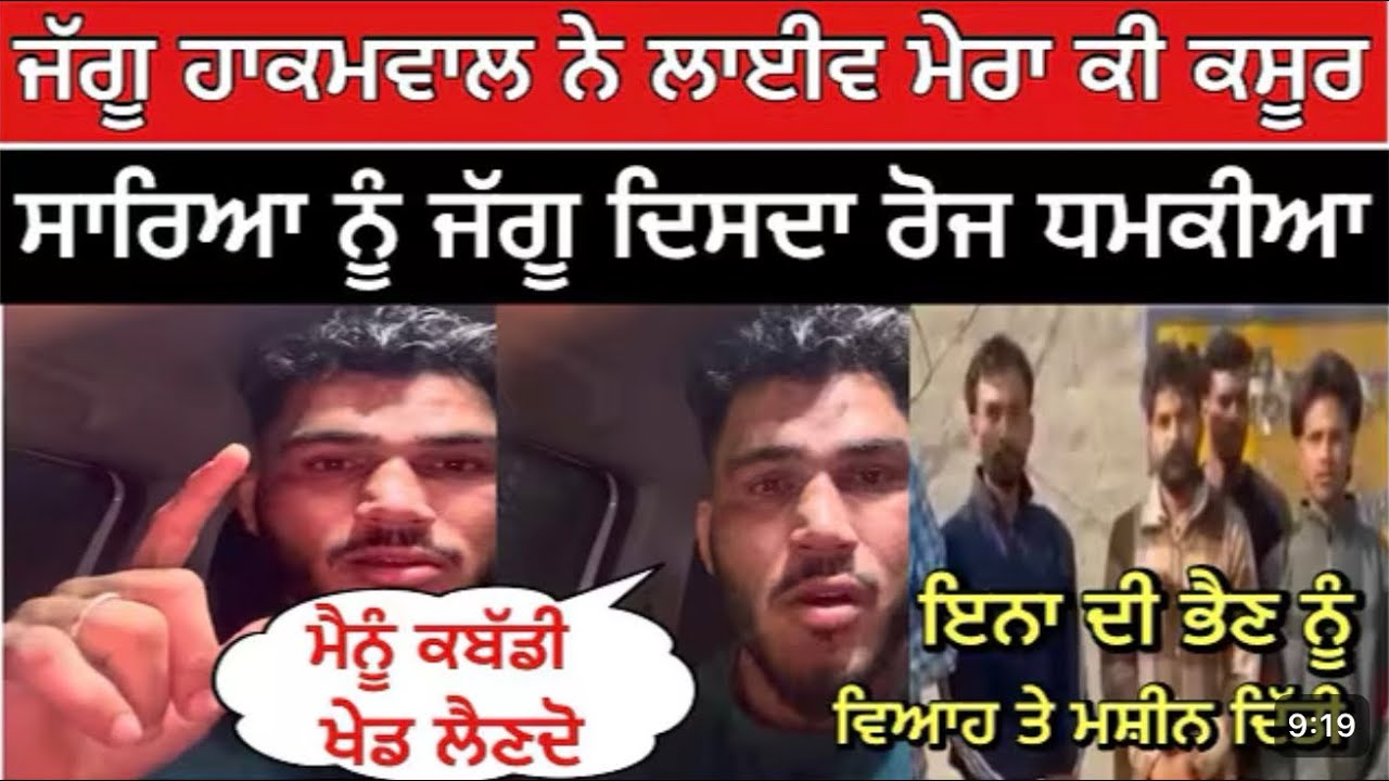 ਜੱਗੋ ਦੀਆ ਗੱਲਾਂ ਤਾਂ ਸਹੀ ਲਗਦੀਆਂ 🙏