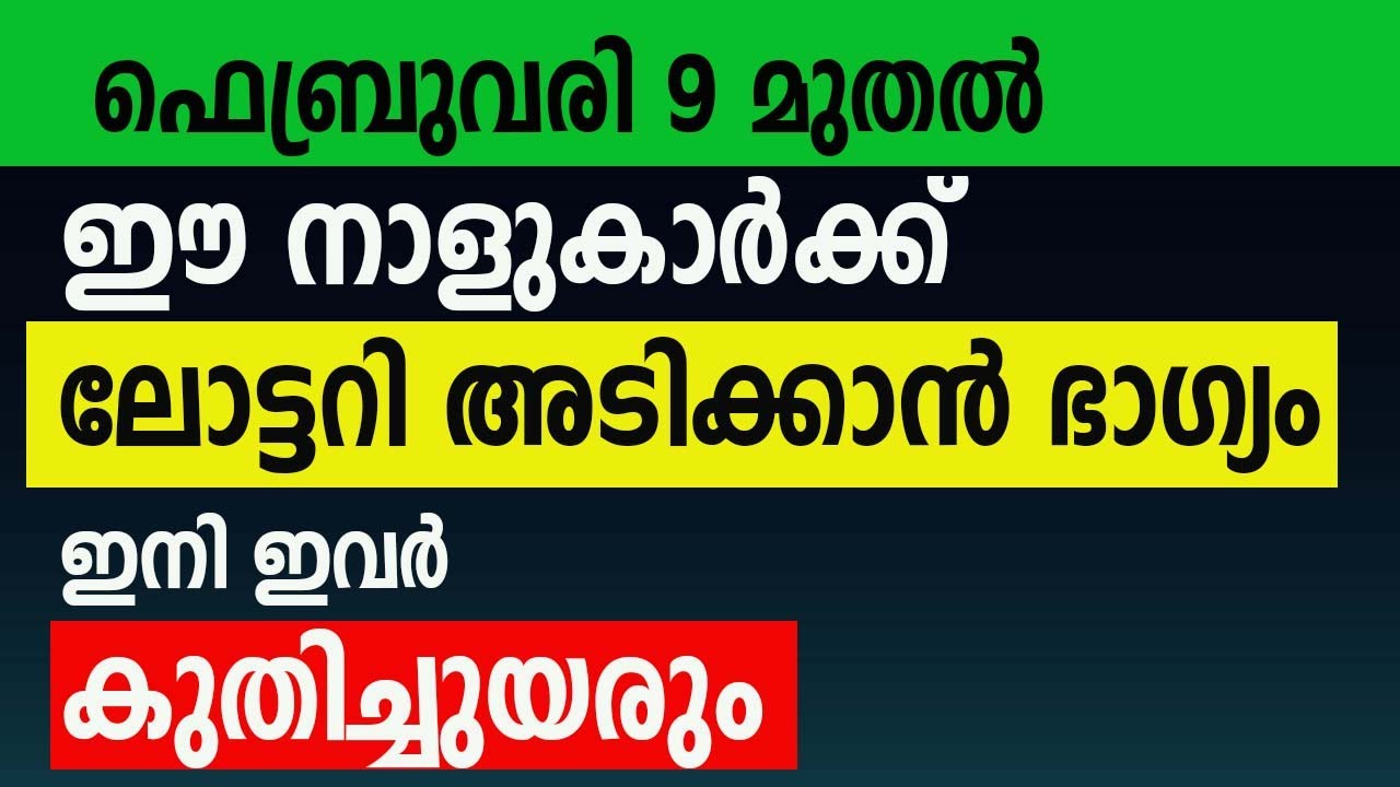 С 9 февраля этим людям повезет выиграть в лотерею, теперь они поднимутся в рейтинге.