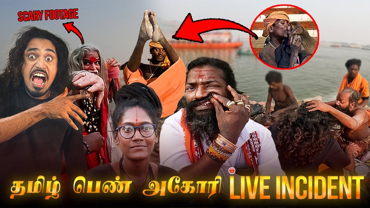 தம்பி அங்க தனியா போகாதீங்க  Tamil pen Aghori | Aghori life's Kashi | secret of Kashi Varanasi Tamil