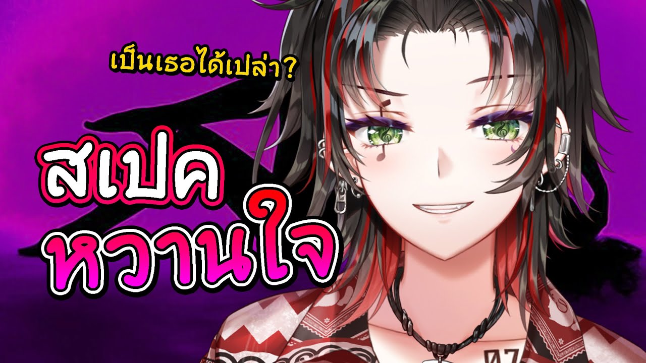 อยากเจอ 