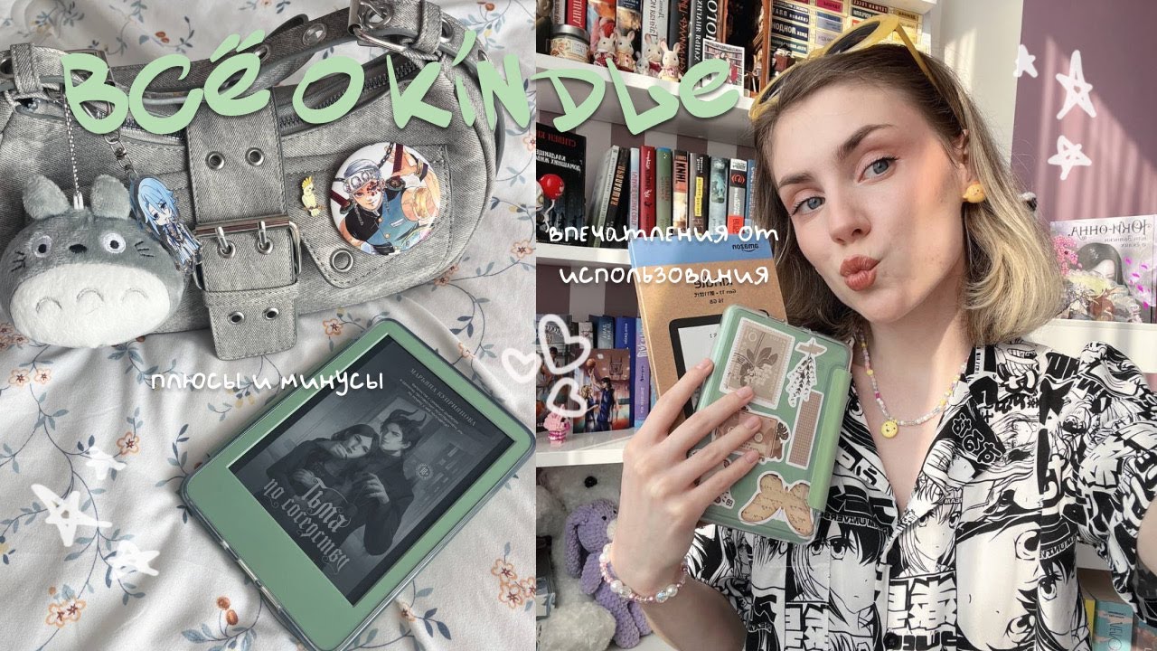 🍵 все о kindle | плюсы и минусы, впечатления от использования