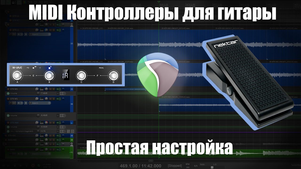 Простая настройка гитарных MIDI контроллеров в REAPER