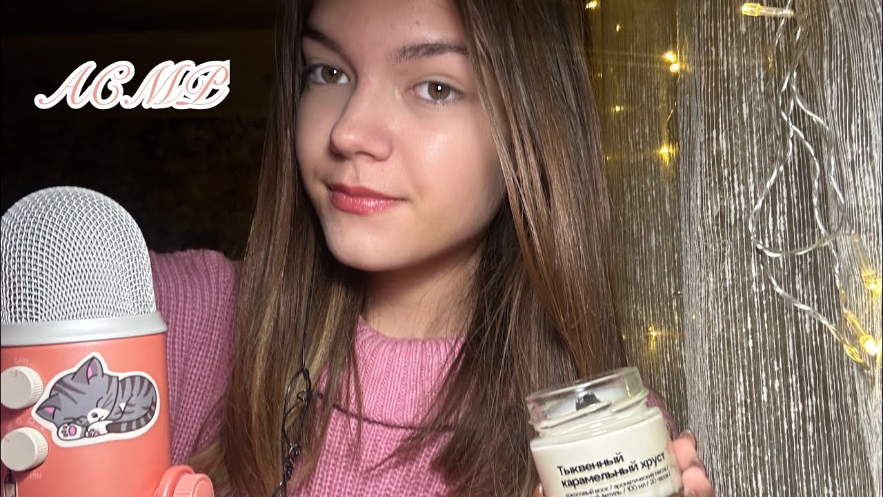 АСМР 💕 нежные триггеры и моя болтовня 🐰