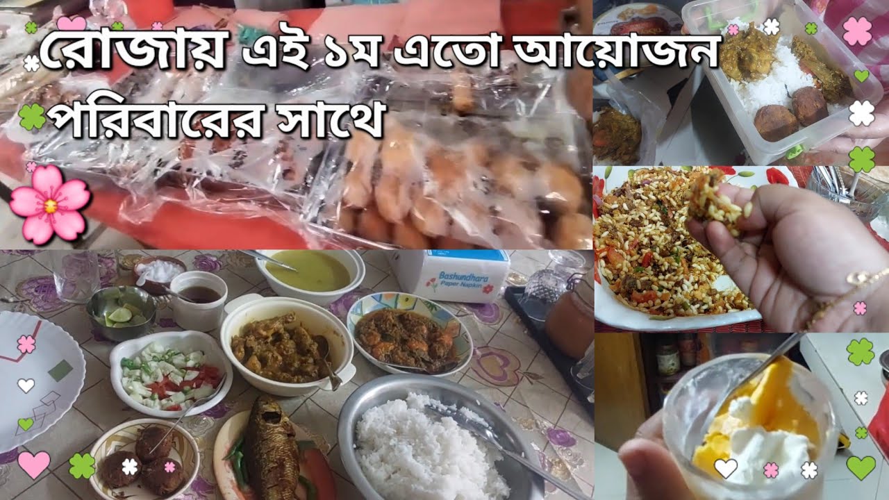 শুক্রবার special ভ্লগ😍সাথে রয়েছে প্রিয়জনের!#dailyvlog #oursimplelifebd #bdvlog 