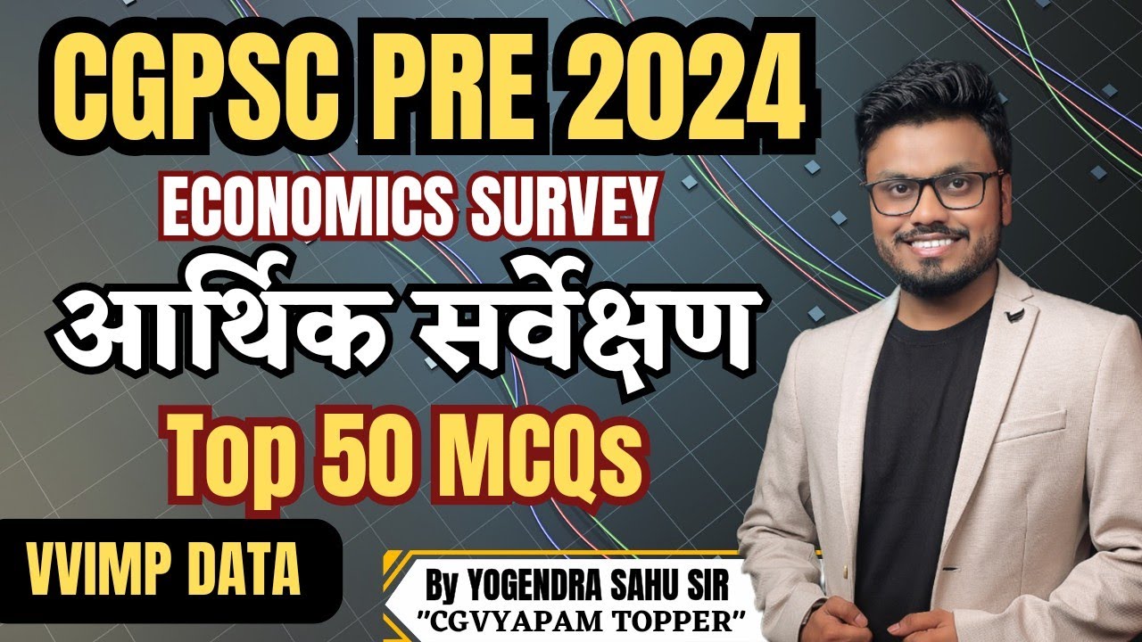Economics Survey 2024 || आर्थिक सर्वेक्षण || CGPSC PRE || Top 50 MCQs VVIP DATA