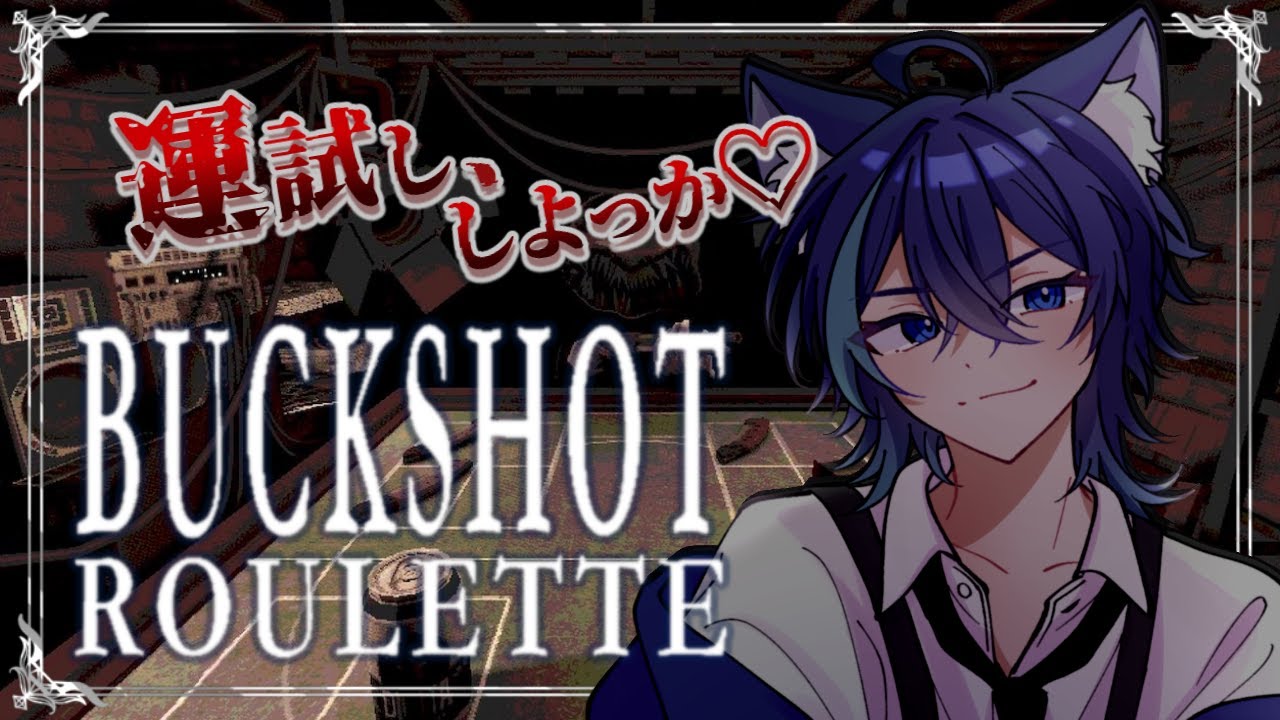 【 BUCKSHOT ROULETTE 】新春！命を賭けた運試し！？【 #vtuber / #夜伽ネム / #縦型配信 / #shorts 】