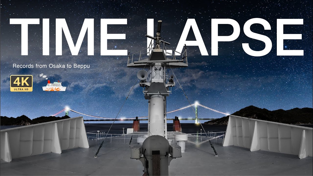4K | 瀬戸内海フェリータイムラプス | Ferry Timelapse Records In Japan