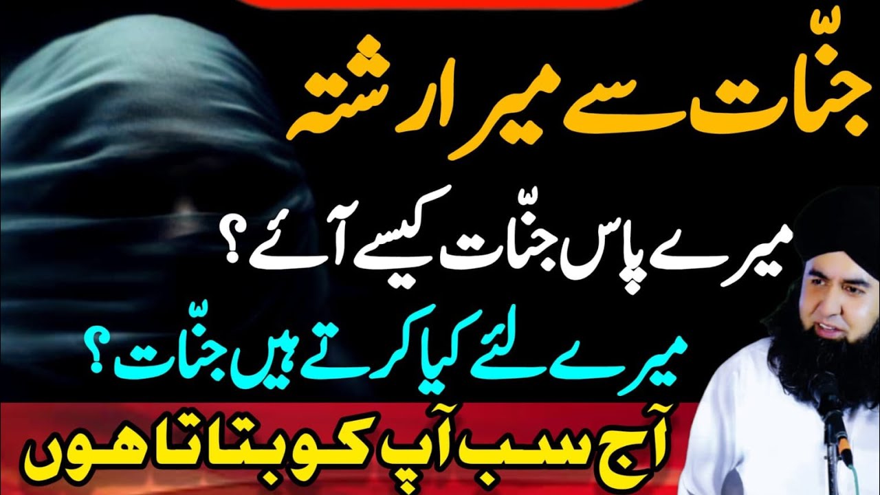 Jinnat Ki Duniya | Allah Ka Wali Banane Ka Tarika | Wazaif Ki Duniya | Dr Hamed Shaafi | TALAASH