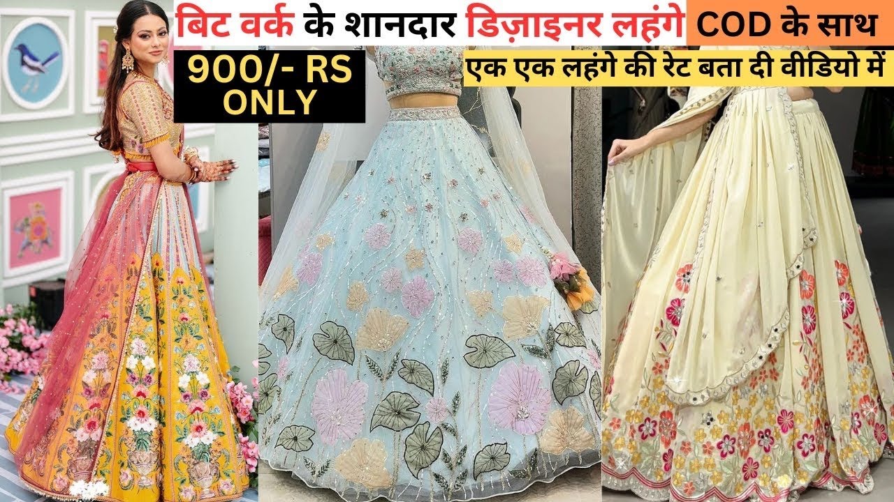 5-6 हज़ार वाले लहंगे 1550₹ से स्टार्ट | Bollywood demanded Lehenge |  handwork lehenga | 