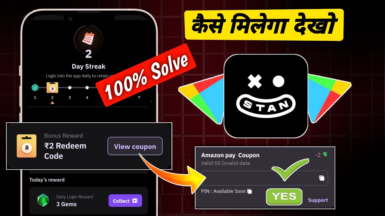 Stan App Daily Streak You are not eligible for this rewards problem today | Stan App Streak Problem