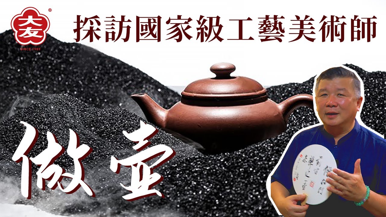 全手工紫砂壺是怎麼做的？帶大家到宜興一探究竟！