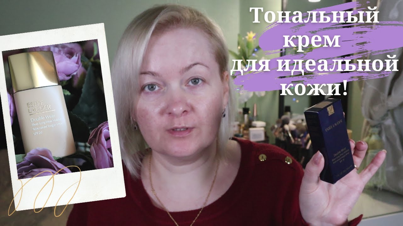 Тест-драйв. Новый тональный крем ESTEE LAUDER Double Wear Sheer Long-Wear Makeup SPF 20.