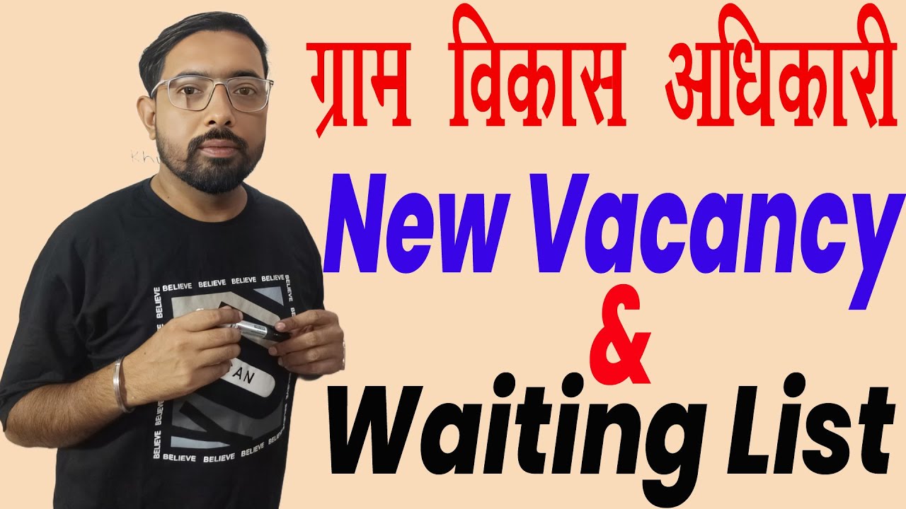 ग्राम सेवक भर्ती 2024 | VDO Vacancy 2024 | VDO Waiting List 2024 | CET VDO NEW VACANCY 2024 #vdo